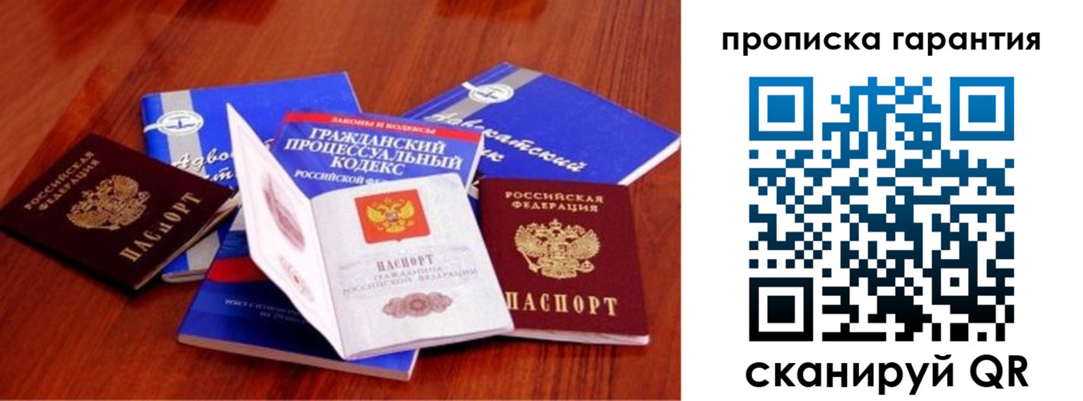 временная регистрация собственник в Новоуральске