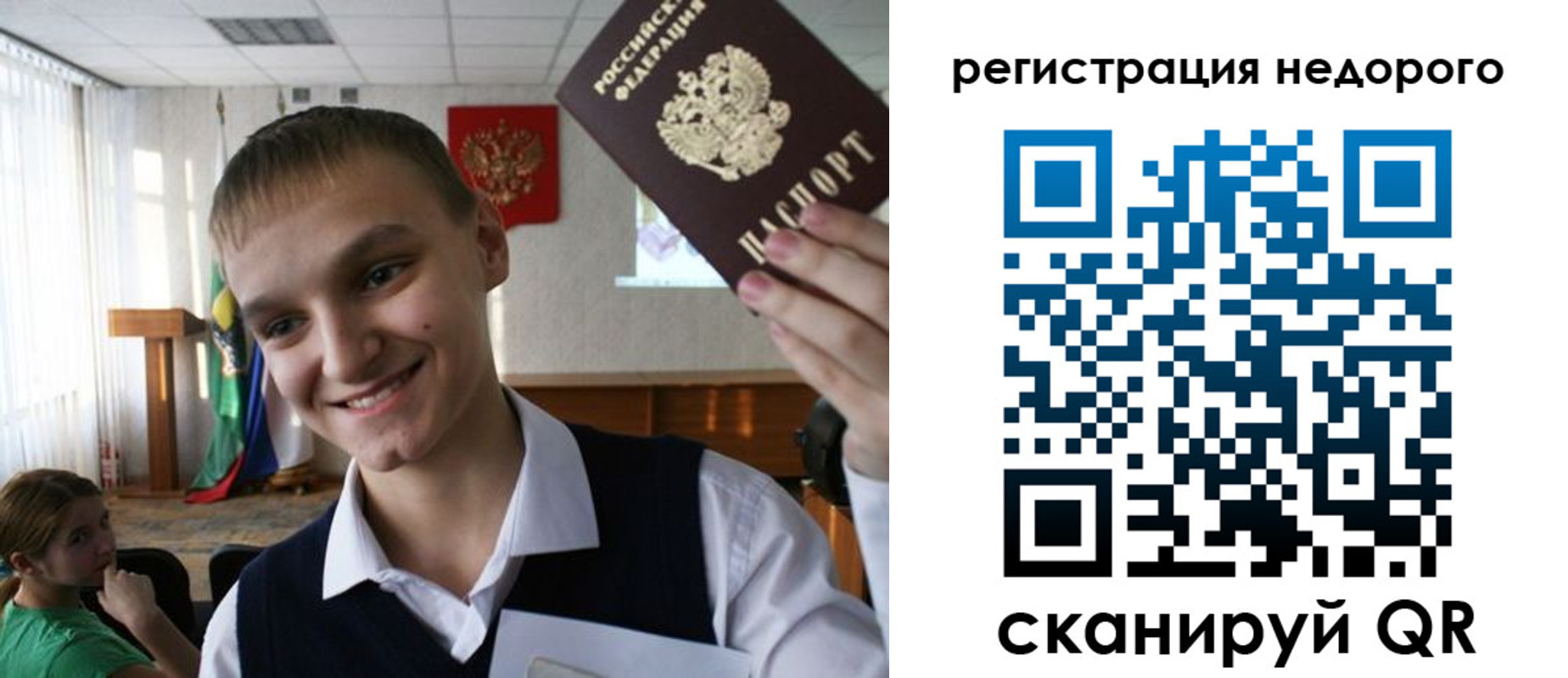 прописка законно в Новоуральске