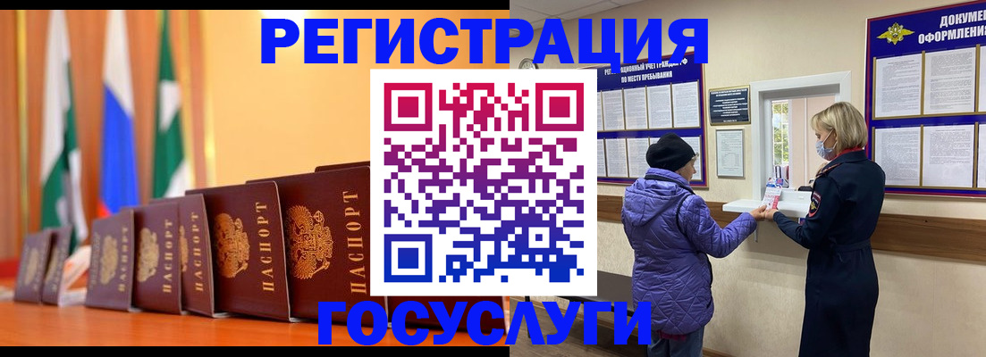 временная регистрация поиск в Новоуральске