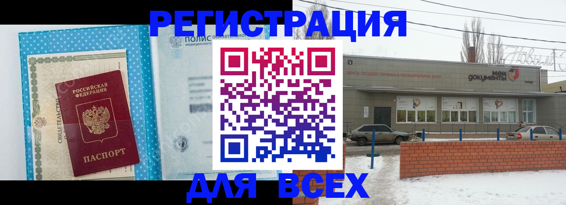 временная регистрация 2025 в Новоуральске