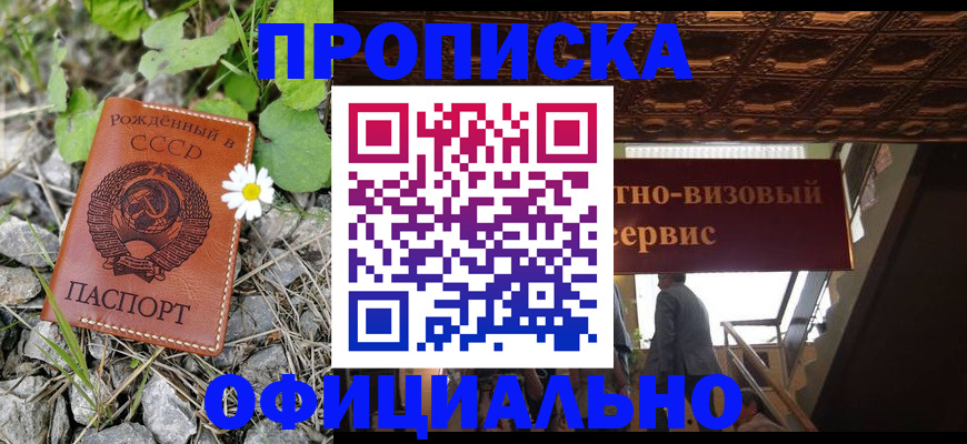 прописка для военкомата в Новоуральске