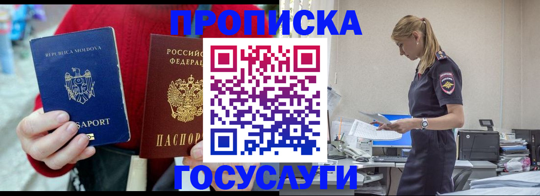 прописка для военкомата в Новоуральске