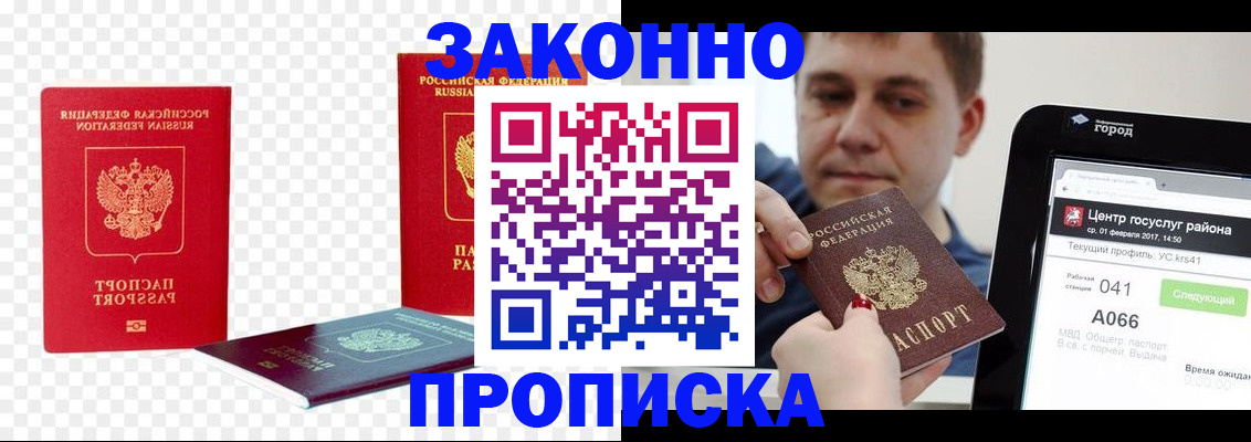 прописка в квартире в Новоуральске