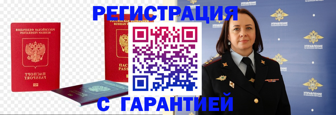временная регистрация законно в Новоуральске