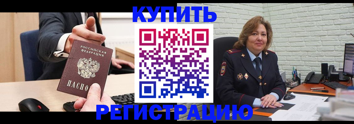 временная регистрация в Новоуральске