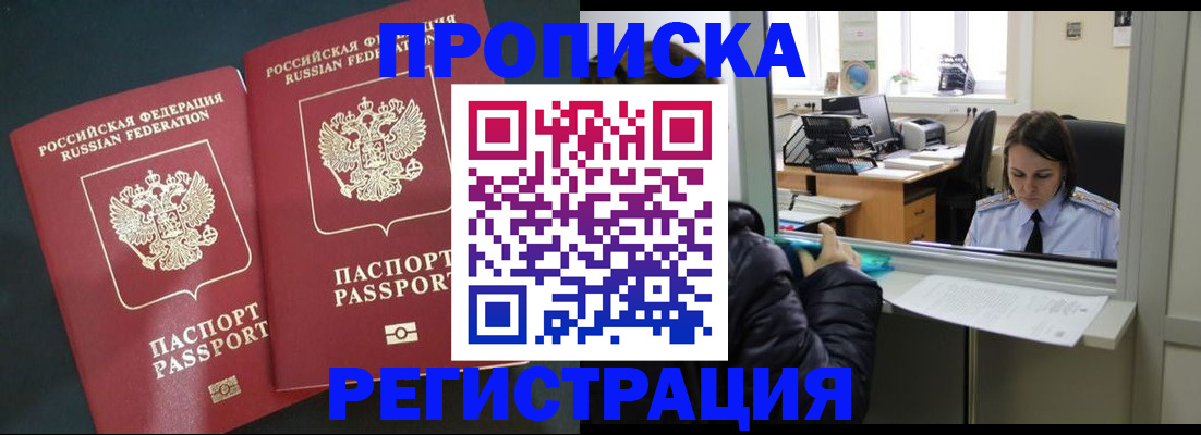 прописка штамп в Новоуральске