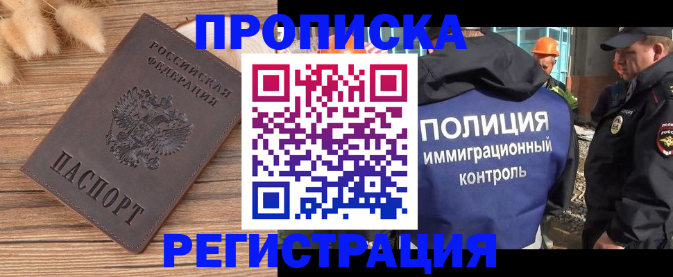 временная регистрация недорого в Новоуральске