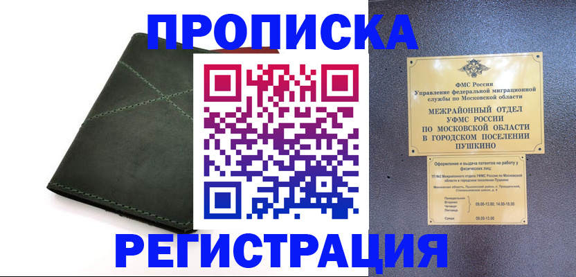 прописка в квартире в Новоуральске