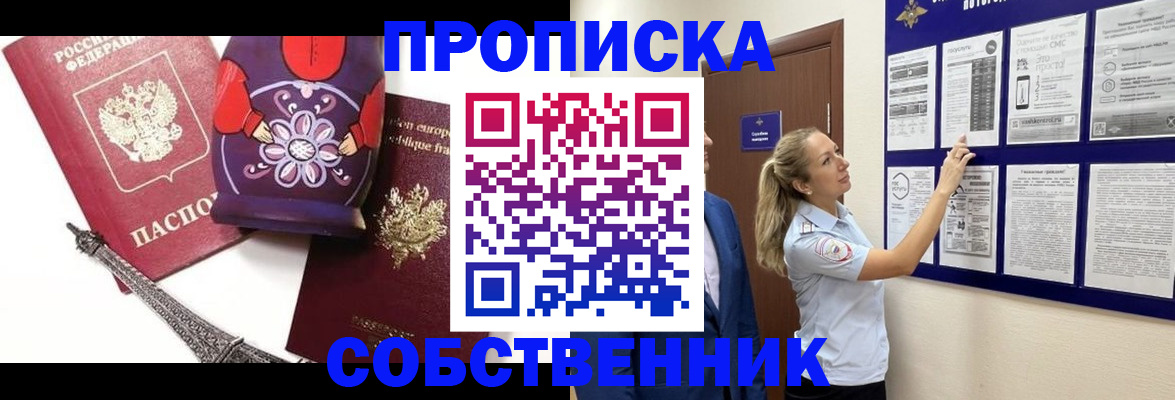 прописка для кредита в Новоуральске
